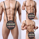 Sexy underwear 2023 new sexy pajamas for men, extremely dirty and tempting, couple room stimulation, suspender-type adjustable one-piece thong men's underwear, men's sexy special underwear SM, white, one size fits all