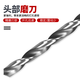 Red Knight twist drill bit extra long straight handle 8mm extended drill bit high hardness woodworking special 10mm electric drill high speed steel rotor 10*200mm