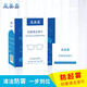 Yameijia glasses anti-fog swimming goggles anti-fog wet wipes glasses cloth disposable lens cleaning wipes for swimming, diving and skiing myopia glasses paper cleaning wipes HD goggles anti-fogging cloth