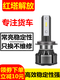 雷静一汽红塔解放霸铃公狮经典12357系改装货车LED超亮远近光大灯灯 超亮聚光[解放经典3系]近光灯 一对装