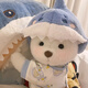 Handmade Teddy Bear Bear Doll Plush Toy Rag Doll Abraz