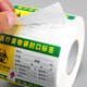Haysdik HK-682 medizinische Abfalletikett 1000 Blätter/Volumenwarnung Versiegelungsbezeichnungen Papierpapier Außenverpackung Etiketten für Krankenhäuser Modell A 80 mm