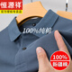 Hengyuanxiang 100% Pure Cotton Men's Men's Polo Рубашка лето-свинец с твердым цветом. Случайный футболка с коротки
