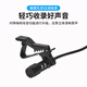Aodemao lavalier microphone wired 3.5mm laptop desktop computer type-c network conference game live broadcast with goods noise reduction USB chest microphone USB microphone (computer use) 1.5 meters