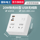 International Electrician Type 86 Panel One-to-Multiple Ultra-Thin Socket Converter Wall Power Wireless Power Strip with Switch Master Control One-to-Two Extension Adapter Plug Multifunctional Desktop Bedroom Home 1-to-4 Rubik's Cube Socket USB+Type-C 20W