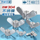 Tianzhuo Hardware 304 stainless steel hand screw nut big ear butterfly nut butterfly type rams horn ingot screw nut 5M6M8-M20 M5-2 only