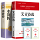 Genuine Water Margin + Selected Poems of Ai Qing. The original full version is uncut. You must read the first volume of junior high school students in the ninth grade. The complete version of 686 pages of Water Margin Examination Questions