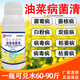 Special pesticide for rapeseed pathogen sclerotinia downy mildew mosaic and white rust 1 bottle*100g