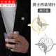 Mengkeduo six-pointed star brooch men's suit high-end business niche ins trend shirt sweater jacket corsage women's accessories six-pointed star brooch 2 pieces silver + gold