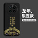 Yangjute True Me Gt5pro Mobile Case Realme Neue GT5 Pro Case RMX3888 Flüssiges Silikon 5G-Version.