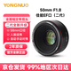 Yongnuo YN50mm F1.8 small spittoon lens automatic standard fixed focus suitable for Sony mouth ZV-E10 Nikon mouth Fuji mouth Canon mouth SLR micro single portrait lens Canon EF mouth second generation 50mm F1.8