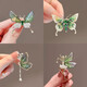 QUAMER Wizard of Oz light green brooch translucent insect tassel butterfly dragonfly brooch No1