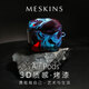 ME SKINS适用苹果AirPods4耳机保护壳耳机套AirPods3套AirPods pro二代保护壳耳机烤漆亮面原创男女新款 【磨砂】3894 苹果 Airpods 4