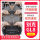 谍虎适用于2024别克gl8脚垫陆上公务舱652T脚垫653T胖头鱼25S陆尊脚垫 米色双层+【米粽丝圈】