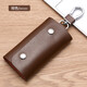 MAIWEINI key bag men's genuine cowhide waist keychain household large capacity women's fashion Korean version multi-functional car key bag brown [6 key positions]