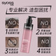 Syoss Elastin Airy Volume No-Wash Moisturizing Anti-frizz Plumping Cream Curly Hair Styling Post-perm Care Curl Milk Camellia Oil Elastin 150ml 1 bottle