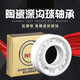 水滴轮渔轮陶瓷轴承MR105MR115 623 693 683 3104MR74 683全陶瓷3*7*3内*外*厚