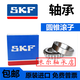 
SKF high-speed bearing 6200 6201 6202 6203 6204 6205 6206 6207 RS ZZ 6206-2Z----->Metal seal Others
