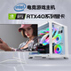 海景房i9级十八核RTX4060水冷游戏吃鸡永劫办公设计直播DIY全套组装电脑主机二手台式机 四：i9级10核/32G/756G/1060 主机+全新24英寸曲面电竞显示器 99成新
