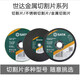 SATA metal cutting disc/metal grinding disc/stainless steel cutting disc/rail cutting disc 55010-55200 optional 55010/25-piece metal cutting disc (green)