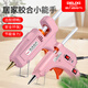 Delixi hot melt glue gun household glue gun glue stick handmade children's hot melt gun kindergarten household stick glue gun 20W hot melt glue gun + hot melt glue stick * 10 + wallpaper knife