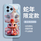 Pintuo geeignet für Redmi K80 Mobiltelefon Hülle K80pro Neujahr Flüssigglas Schutzhülle Full Cover Lens Anti-Fall-Fall Dünne kreative Cartoon Trendy Marke High-End-Sense Redmi K80pro [China Red-Crown Snake Treasure C687]+ Film Flüssigglas Shell