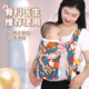 Aiyuanmei gurt baby vorne und hinten