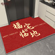Hua Feihua new house move-in door mat red Chinese door mat home door entry and exit safety door mat gold red-Nuanju Xiangyun 140x200cm