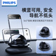Philips (PHILIPS) car mobile phone holder 2025 new car navigation instrument panel anti-slip adsorption silicone holder 2325