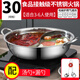 BAYCO Yuanyang Pot 30CM large capacity hot pot special pot soup pot induction cooker coal gas stove shabu shabu BG1517