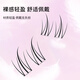 Beauty Skin Single Cluster Segmented False Eyelashes (Small Flame Lower Eyelashes) Natural Simulation Adhesive Grafted Eyelashes MF8242