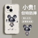 品托 适用苹果15手机壳iPhone15ProMax液态硅胶保护套新款卡通创意男女情侣全包防摔超薄软壳网红潮牌 苹果15【经典黑-金属米奇A675】+钢化膜 魔方液态