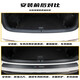 
Ma Fuyi Buick GL8 trunk guard plate for car trunk rear trunk special decorative strip modified accessories rear sill protection strip * Buick GL8/653T/ES built-in rear guard plate * 1 piece