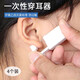 Maimed ear piercing artifact disposable ear piercing punch student painless anti-allergic ear gun ear piercing ear studs for men and women 4 pack small bean style disinfectant cotton * 4 markers * 1