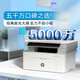 HP (HP) Laserdrucker 117W/1188W/NW A4 Schwarz-Weiß-Laser-Wireless Home Office-Druck, kopieren und scannen Sie All-in-One-Multifunktions-Arbeiten Mobile Computer Wireless Druck 117W (Druckkopie und Scan + Mobiltelefon Wireless Verbindungstufe)
