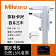 Mitutoyo Japan original imported four-purpose vernier caliper high-precision stainless steel 530 series 530-118/0-200mm/0.02mm