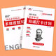 
Peiyou Primary School Junior High School English Words 2595 Case Recitation and Check-in Plan Ebinhaus Forgotten Curve Memory Method Word Book Seventh Grade Elementary School English Word Practice Memorization Artifact Everyday Items 654 Cases of Primary School English Words Common in Junior High School