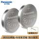 Panasonic CR2032 imported button battery 3V electronic suitable for car key remote control computer motherboard blood glucose meter electronic scale, etc. CR2032 2 capsules