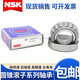 NSK tapered roller bearing HR32009 32010 32011 32012 32013 32014X J fixed other NSK-32011