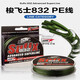 Diaoyanshe Luya Shufeishi 832/131/91 Dalima Line 8-strand PE line braided line smooth wear-resistant Luya fishing line main line 832 emerald green 250 meters No. 3