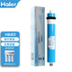 Haier water purifier filter element HRO5011/5010/5012A/5016/5015/5007-5 Activated carbon reverse osmosis membrane HRO5010-5Z filter element Five-stage activated carbon filter element