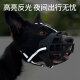 HIDOM dog muzzle dog mask anti-biting, barking, and eating pet dog muzzle anti-barking device dog anti-barking device supplies reflective model No. 3 (recommended weight 35-55 Jin [Jin equals 0.5 kg])
