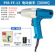 Téléle électrique Impact à clé Téléfort Éventail Electric Sleeve Tool électrique Installation mécanique Chargement du pneu et déchargement Rack Worker P1B-FF-30400-900N.M