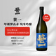 Satoichi Koshu Mengshanshui Pure Migenjo 720ml Japanese sake souvenir original imported