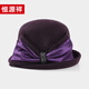 Hengyuanxiang middle-aged and elderly wool hat women's autumn and winter elegant bow hat mom grandma old lady basin hat dark purple hat 1