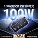 绿联氮化镓充电器套装100W适用苹果16华为Mate70手机pd65W笔记本电脑MacbookPro多口Type-C快充头配线