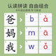 【京东快递】拼音卡片一年级识字上册下册人教版全套幼升小声韵母拼读训练字母 【一年级(上册+下册)】识字卡共689字