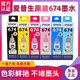 爱普生674墨水L801  L810 L850 L1800R330打印机连供6色T 黄色 Y盒装