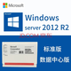 Windows server 2019/2016/2012标准版/数据中心版win server2022 SQL2022中文标准版