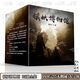 [Books Jingying] Jingpin Livres complète Set de 25 livres dans le Demon-Sheng Museum 1-25 Volumes Complete Physical Novels by Yan Zk 16 Grands livres .. Brand New Spot Demon-Sheng Museum Volume 23-24 1171-1283